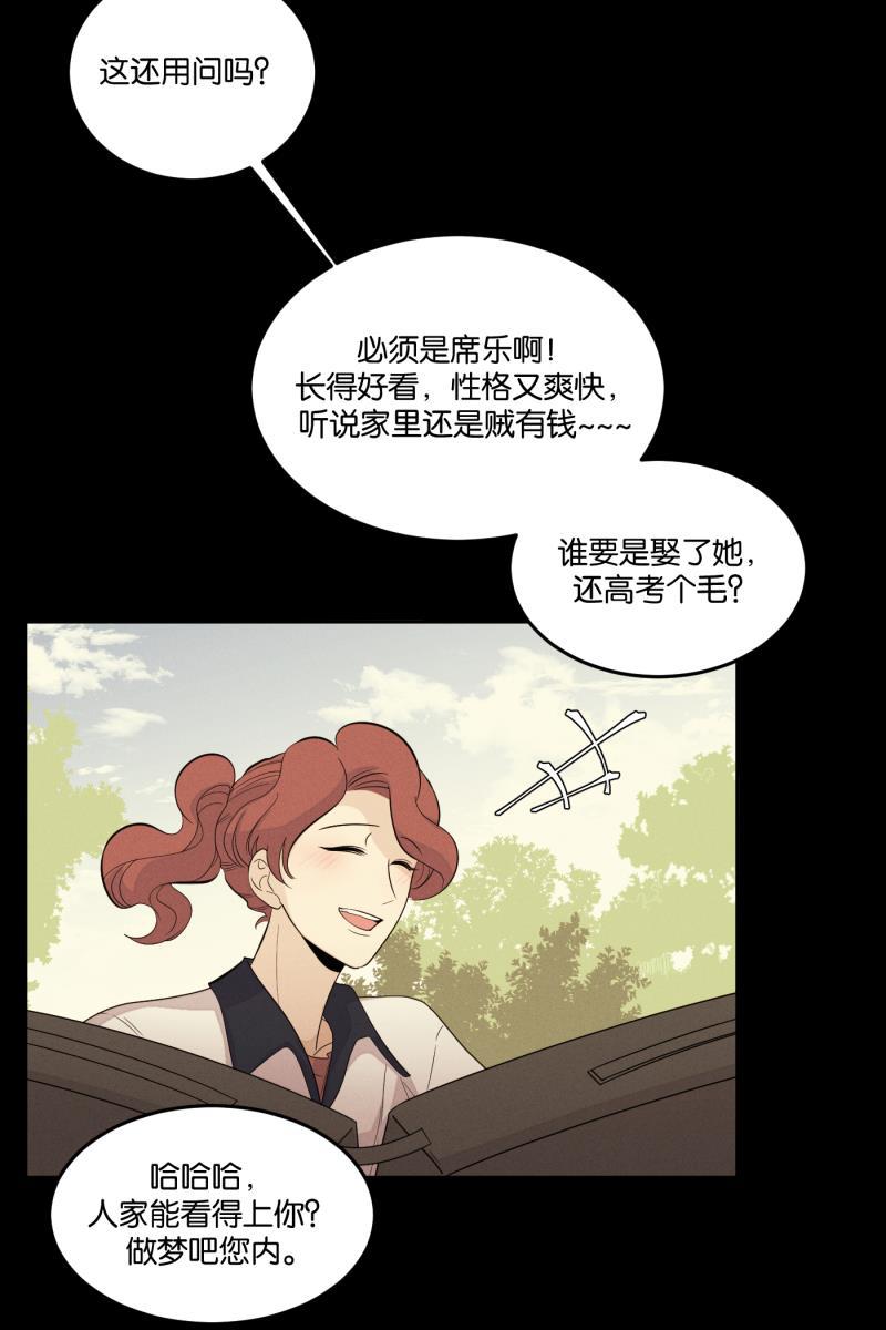 一半韩漫全集-[第23话] 局外人无删减无遮挡章节图片 