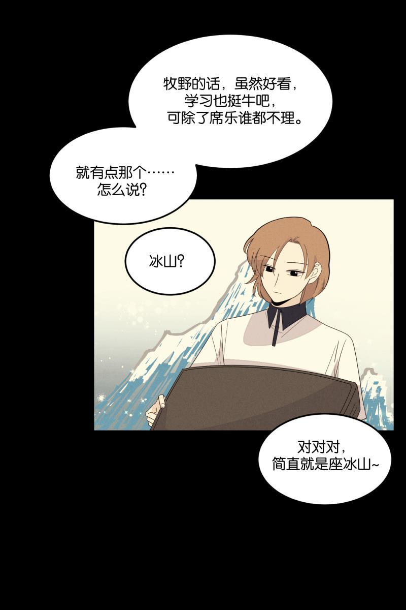 一半韩漫全集-[第23话] 局外人无删减无遮挡章节图片 