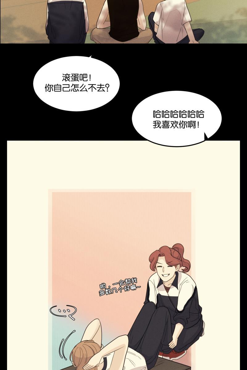 一半韩漫全集-[第23话] 局外人无删减无遮挡章节图片 