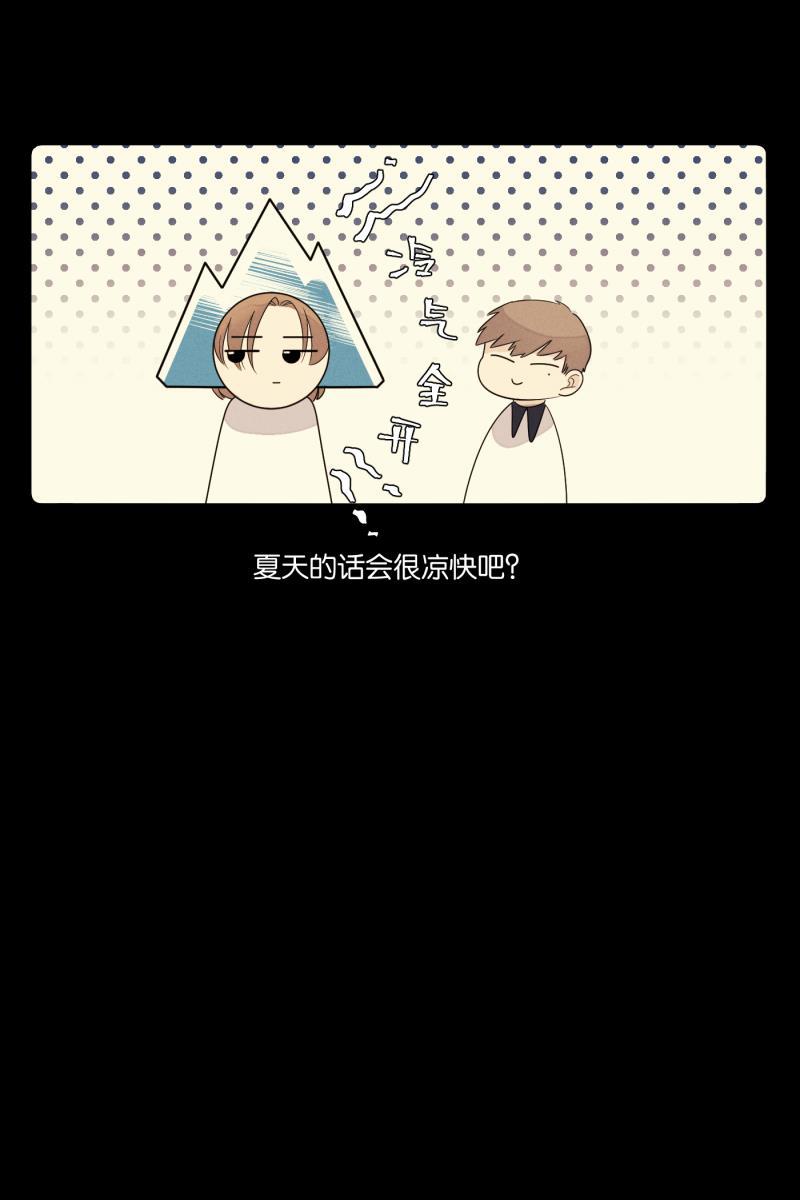 一半韩漫全集-[第23话] 局外人无删减无遮挡章节图片 