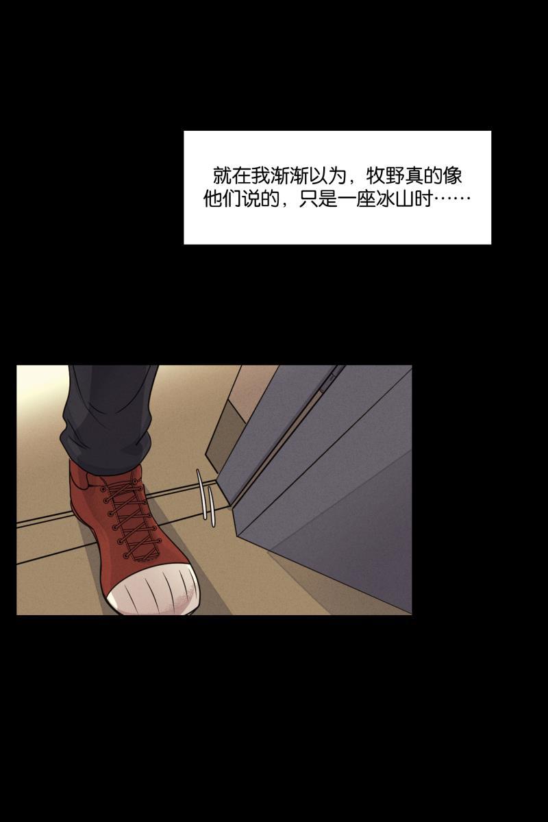 一半韩漫全集-[第23话] 局外人无删减无遮挡章节图片 