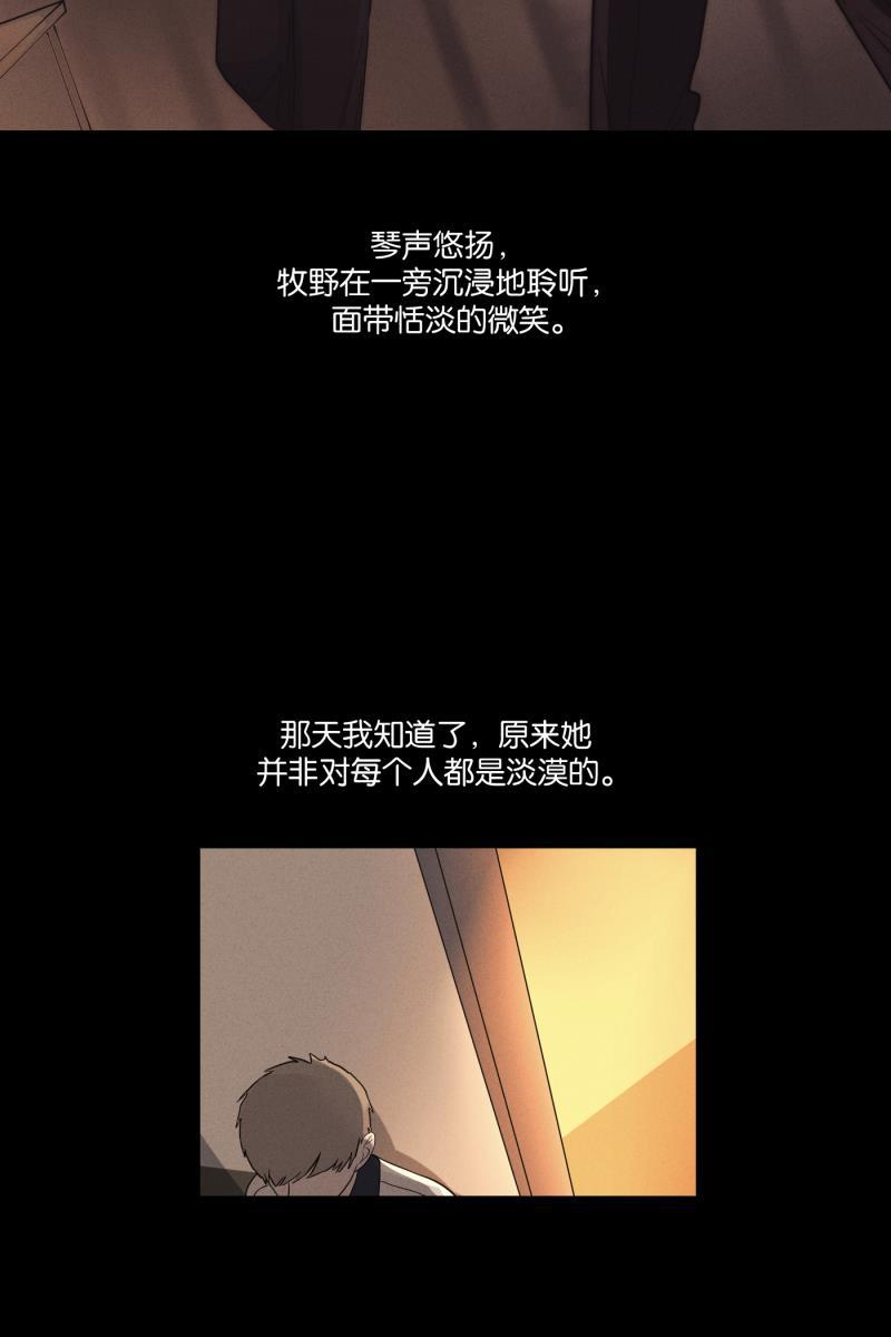 一半韩漫全集-[第23话] 局外人无删减无遮挡章节图片 