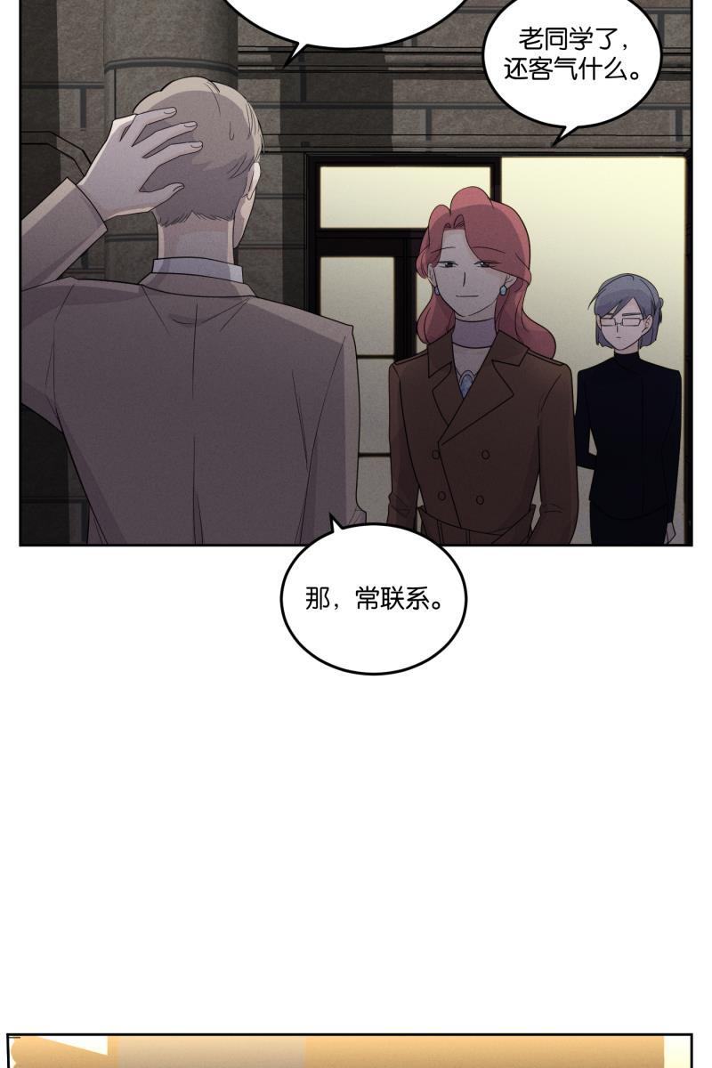 一半韩漫全集-[第23话] 局外人无删减无遮挡章节图片 