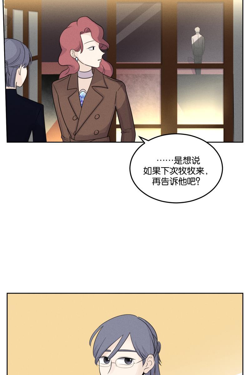 一半韩漫全集-[第23话] 局外人无删减无遮挡章节图片 