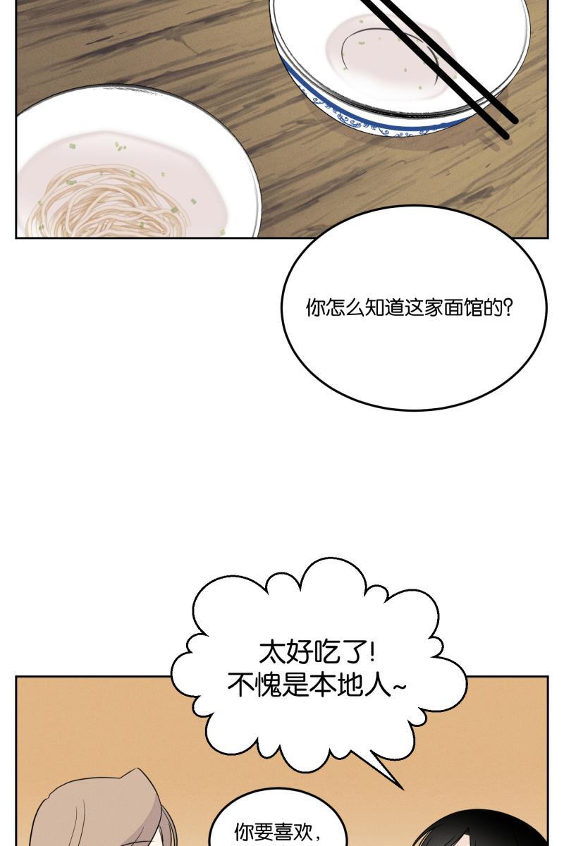一半韩漫全集-[第23话] 局外人无删减无遮挡章节图片 