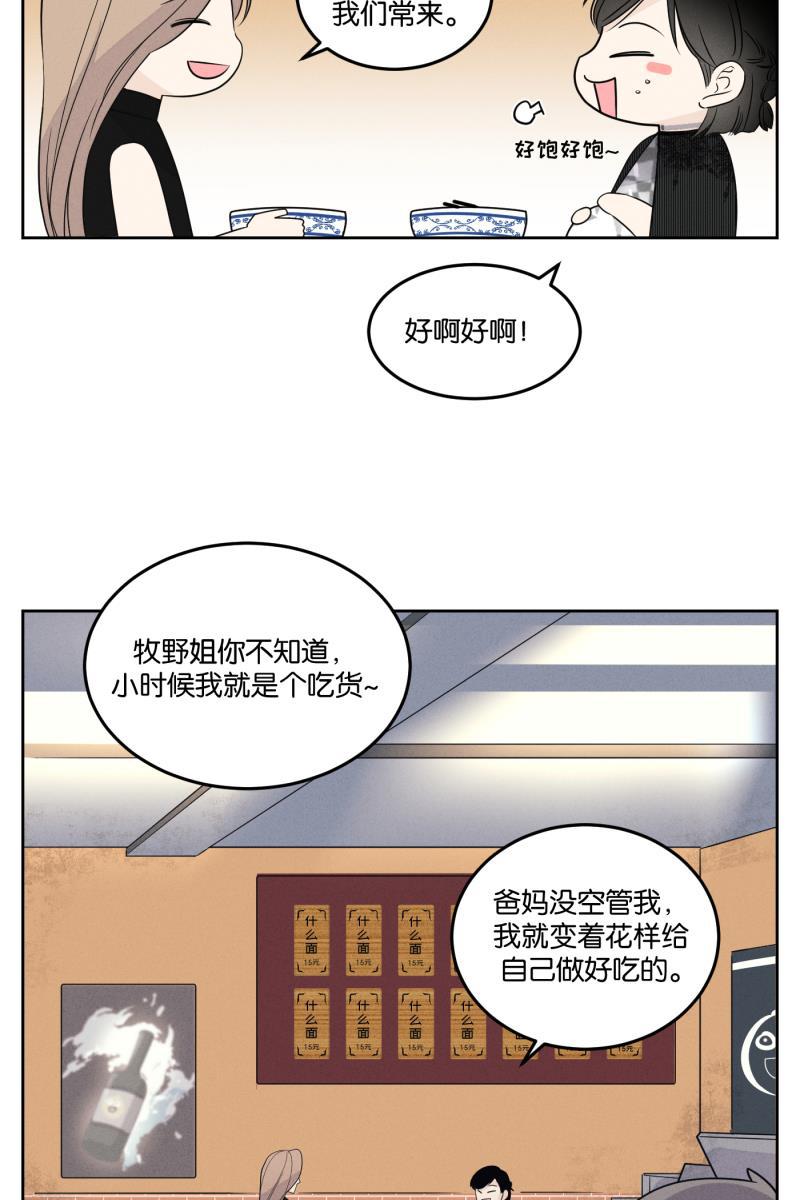 一半韩漫全集-[第23话] 局外人无删减无遮挡章节图片 