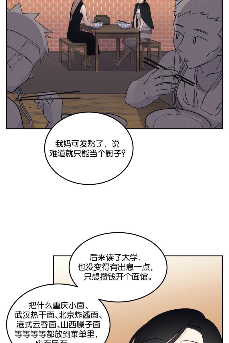 一半韩漫全集-[第23话] 局外人无删减无遮挡章节图片 