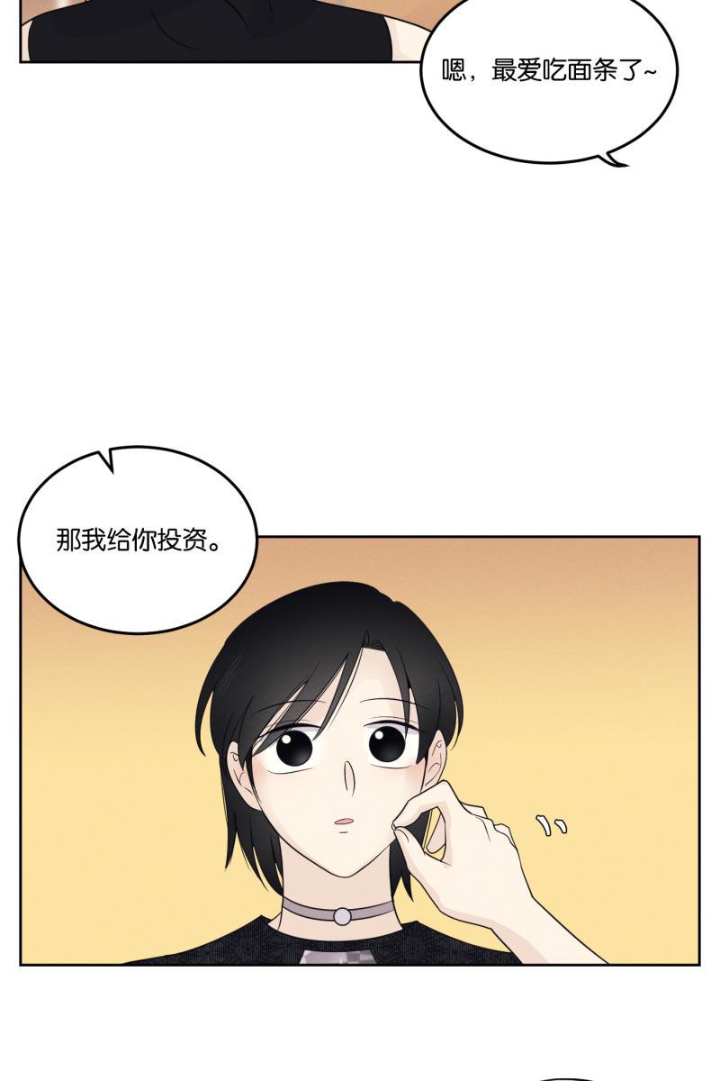 一半韩漫全集-[第23话] 局外人无删减无遮挡章节图片 