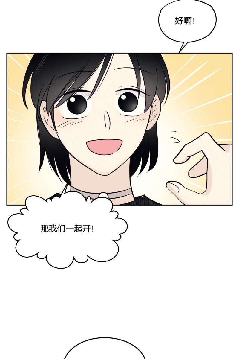 一半韩漫全集-[第23话] 局外人无删减无遮挡章节图片 