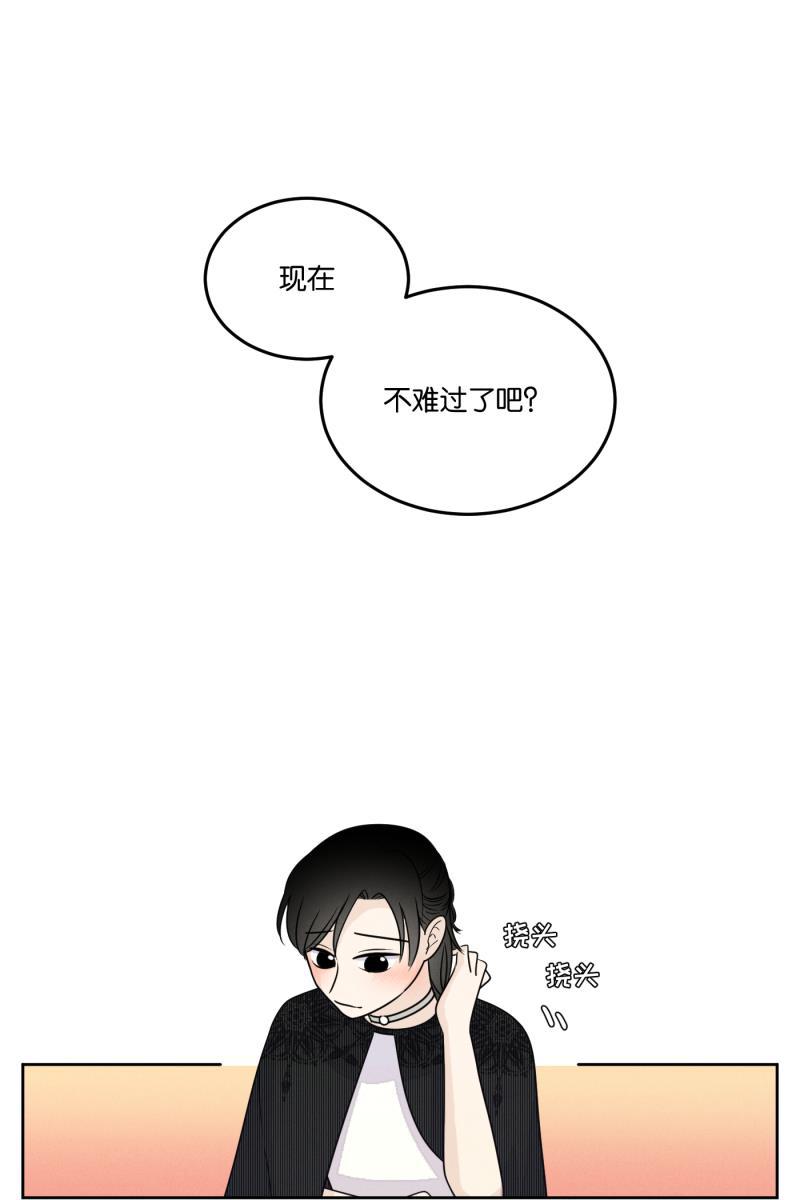 一半韩漫全集-[第23话] 局外人无删减无遮挡章节图片 
