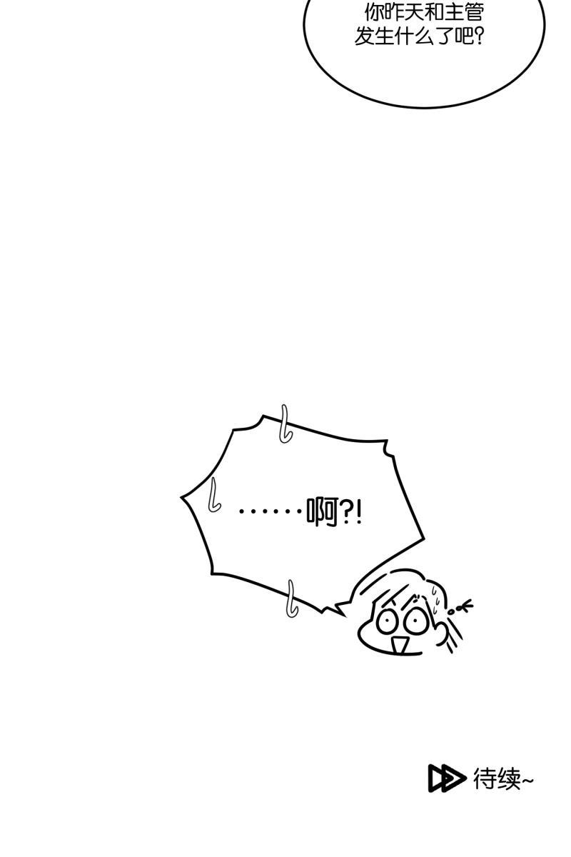 一半韩漫全集-[第23话] 局外人无删减无遮挡章节图片 