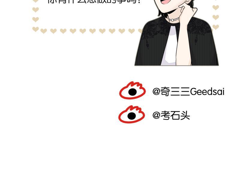 一半韩漫全集-[第23话] 局外人无删减无遮挡章节图片 