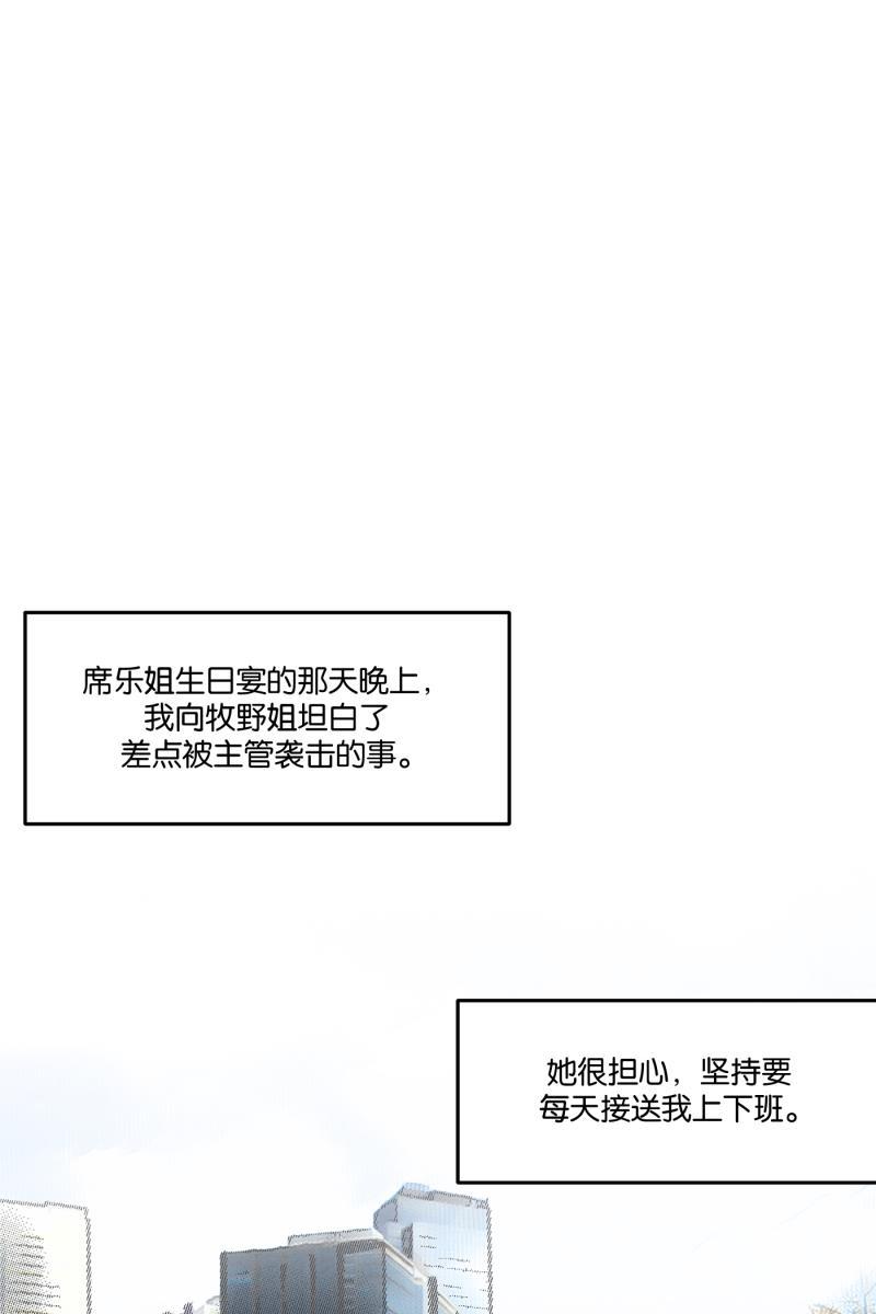 一半韩漫全集-[第24话] 迷局无删减无遮挡章节图片 