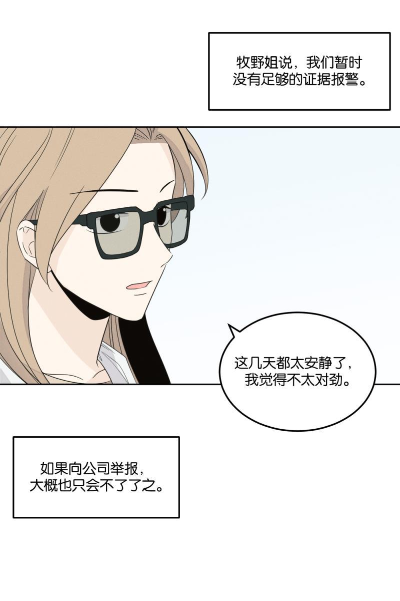 一半韩漫全集-[第24话] 迷局无删减无遮挡章节图片 