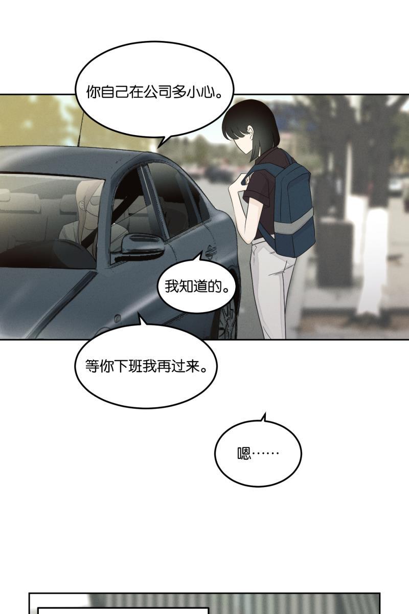 一半韩漫全集-[第24话] 迷局无删减无遮挡章节图片 