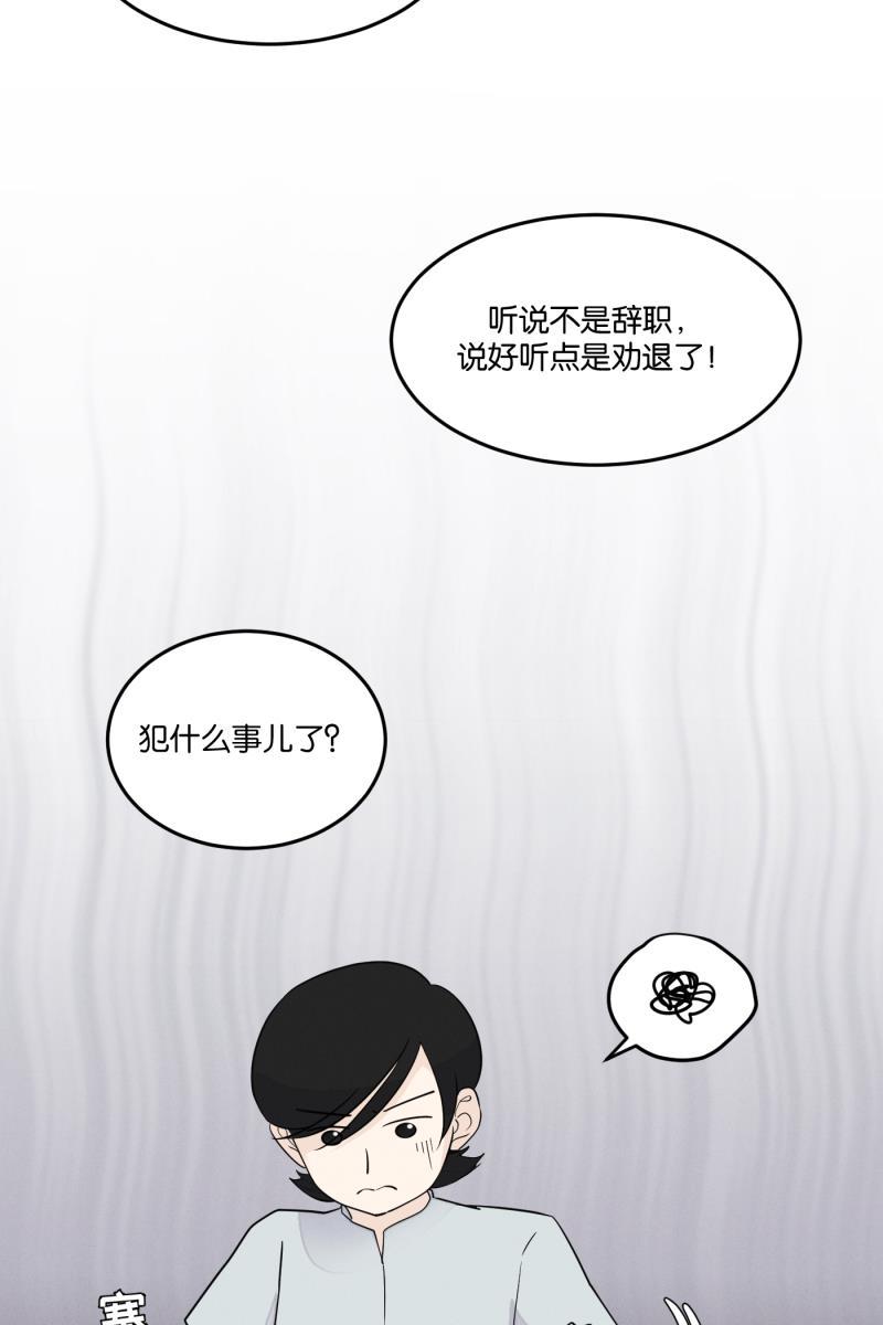 一半韩漫全集-[第24话] 迷局无删减无遮挡章节图片 