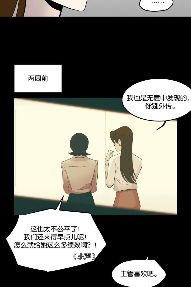 一半韩漫全集-[第24话] 迷局无删减无遮挡章节图片 