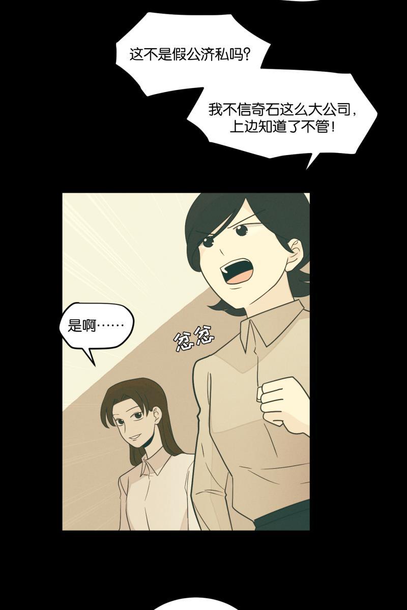 一半韩漫全集-[第24话] 迷局无删减无遮挡章节图片 