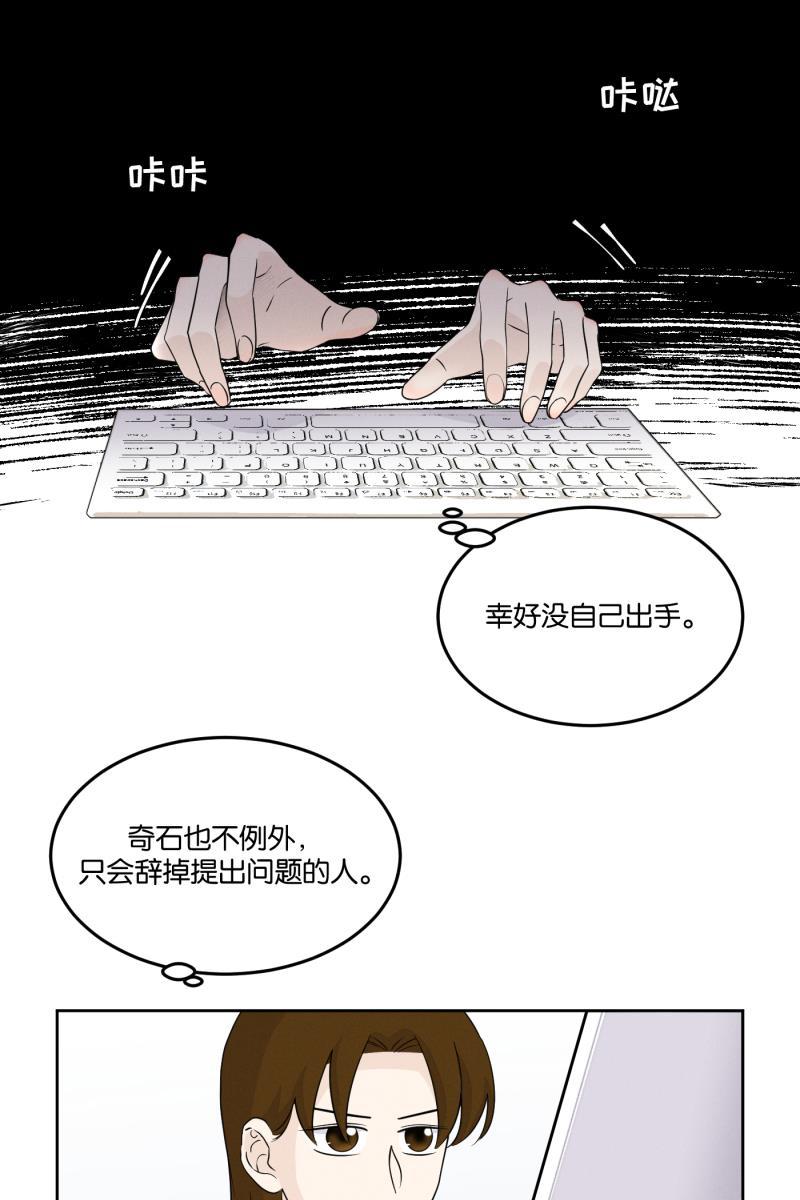 一半韩漫全集-[第24话] 迷局无删减无遮挡章节图片 