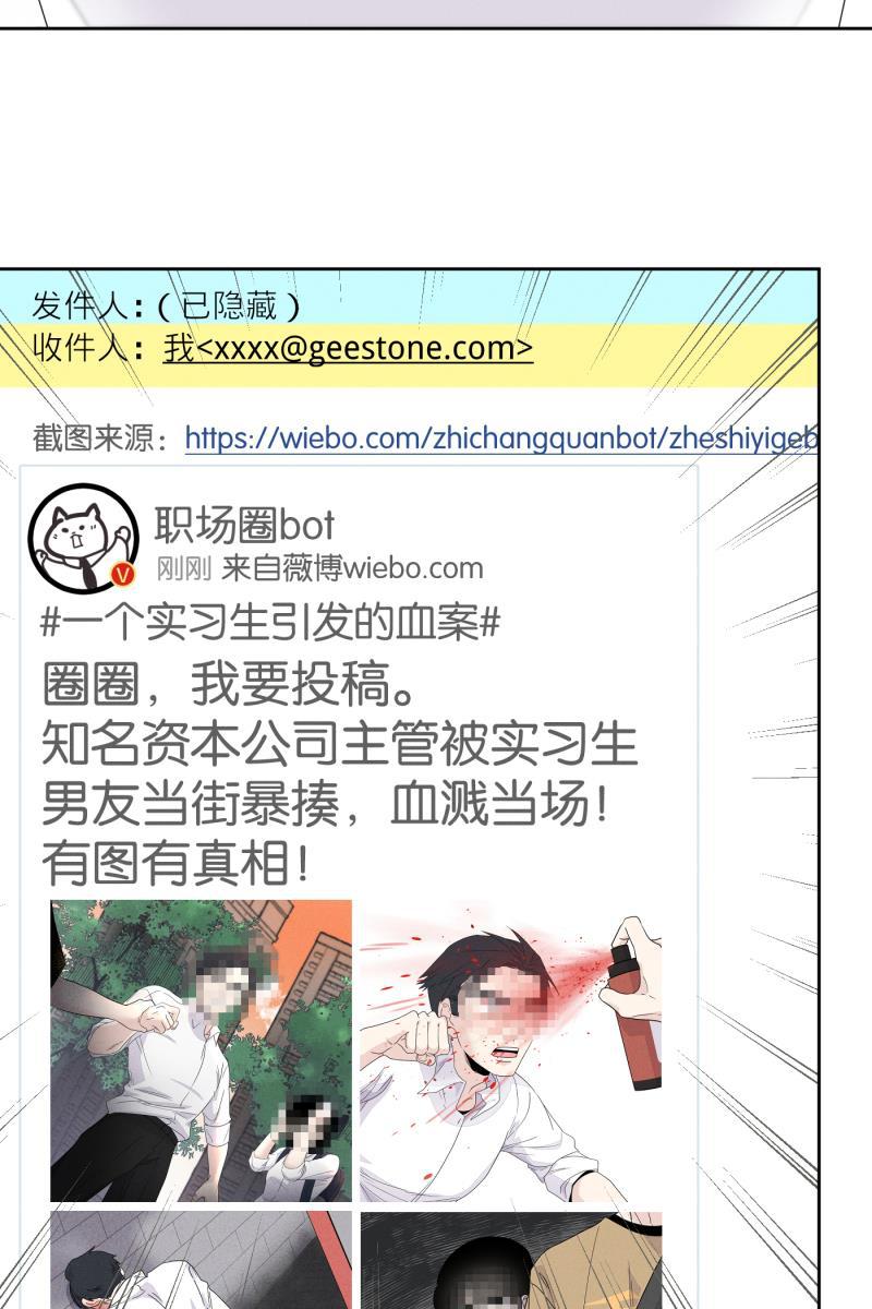 一半韩漫全集-[第24话] 迷局无删减无遮挡章节图片 