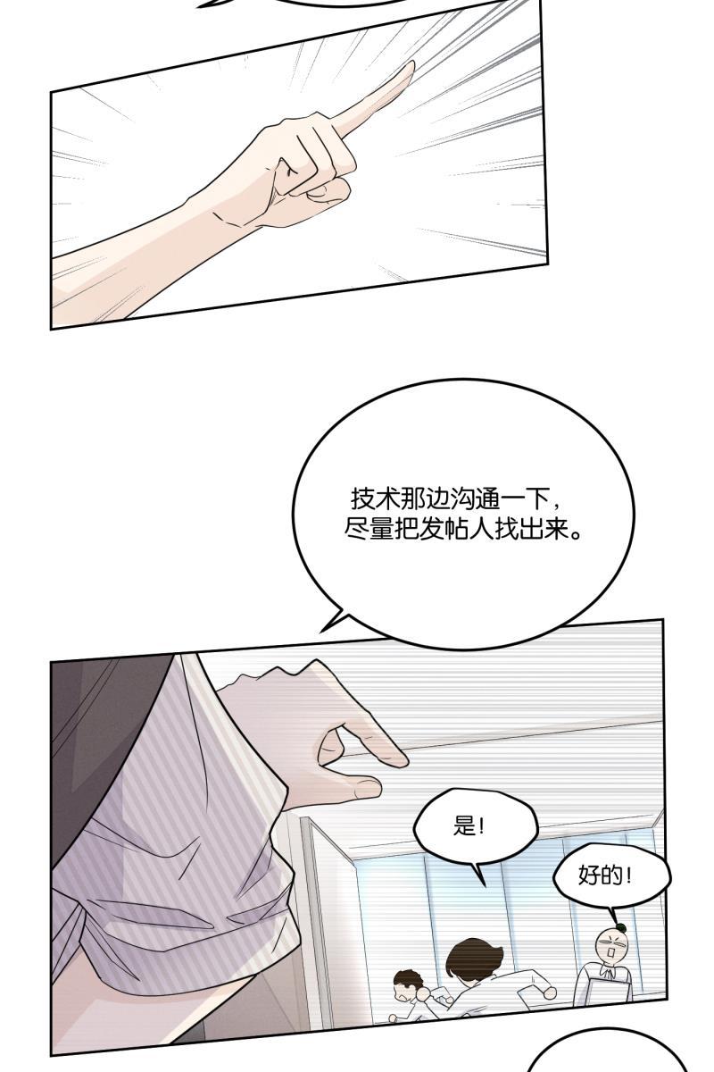 一半韩漫全集-[第24话] 迷局无删减无遮挡章节图片 