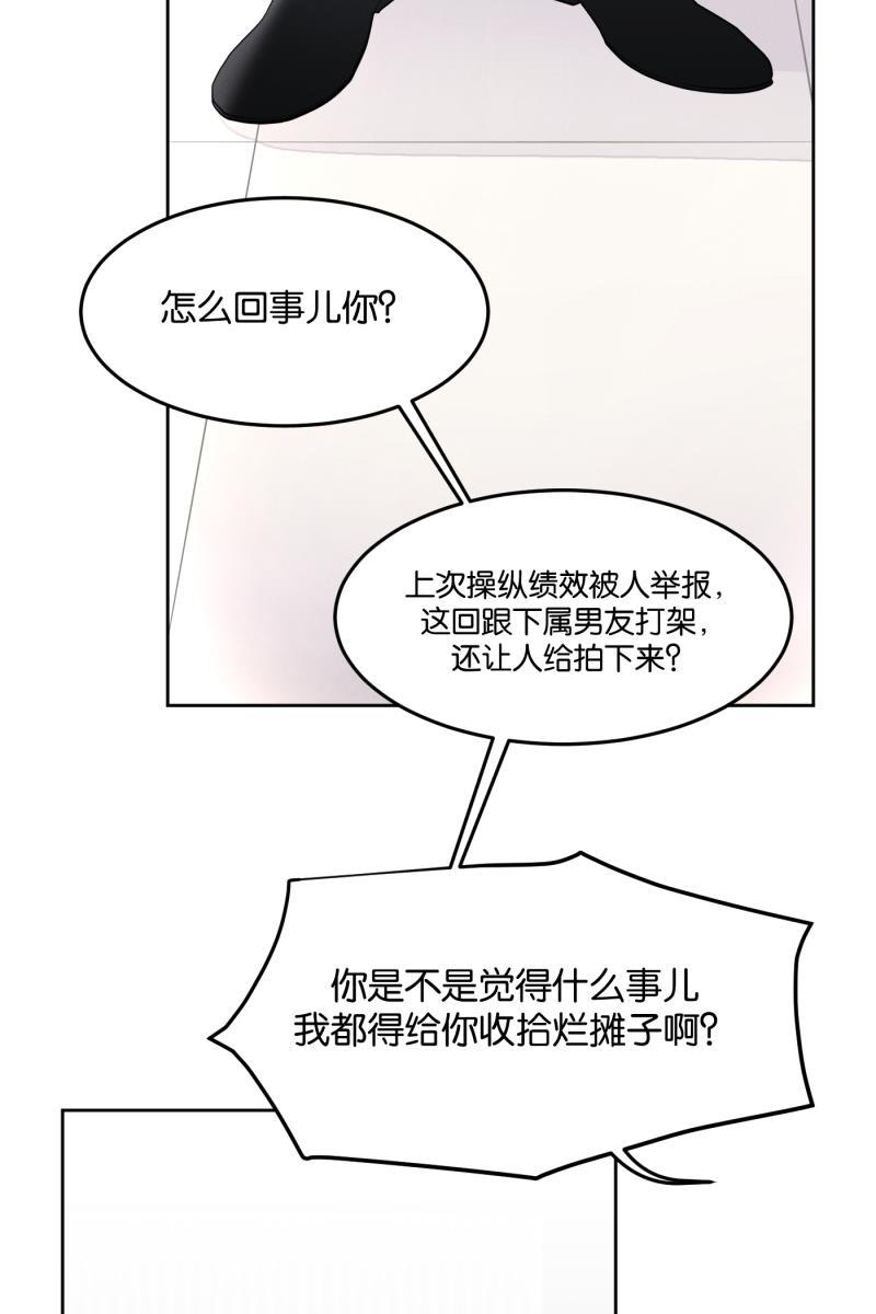 一半韩漫全集-[第24话] 迷局无删减无遮挡章节图片 