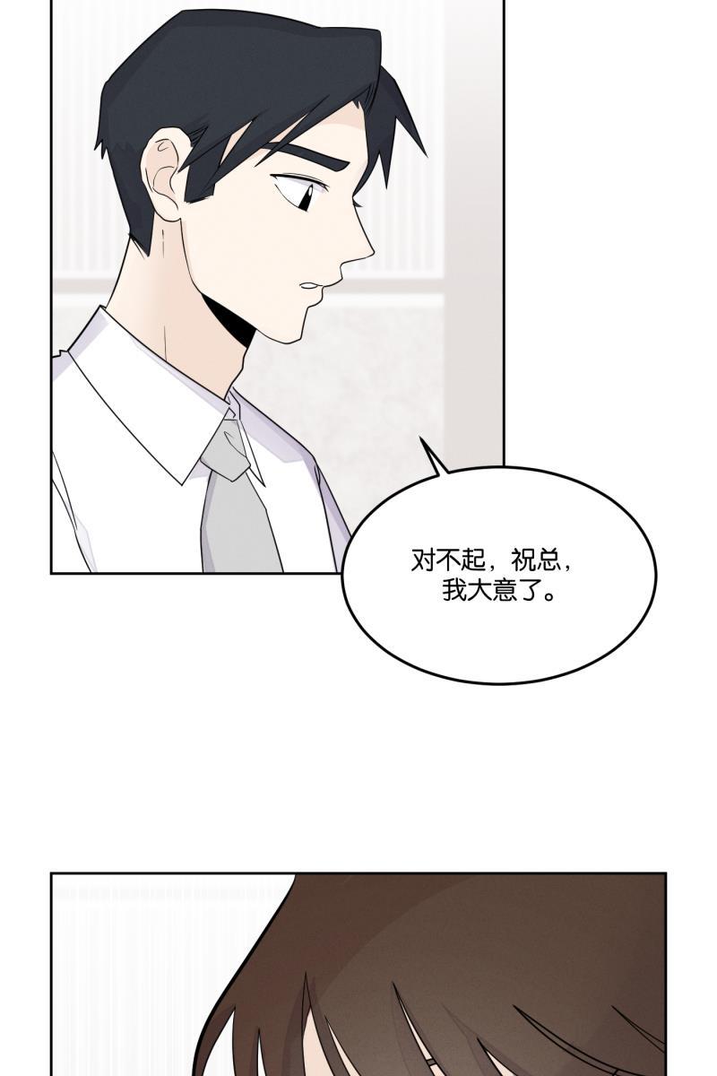 一半韩漫全集-[第24话] 迷局无删减无遮挡章节图片 