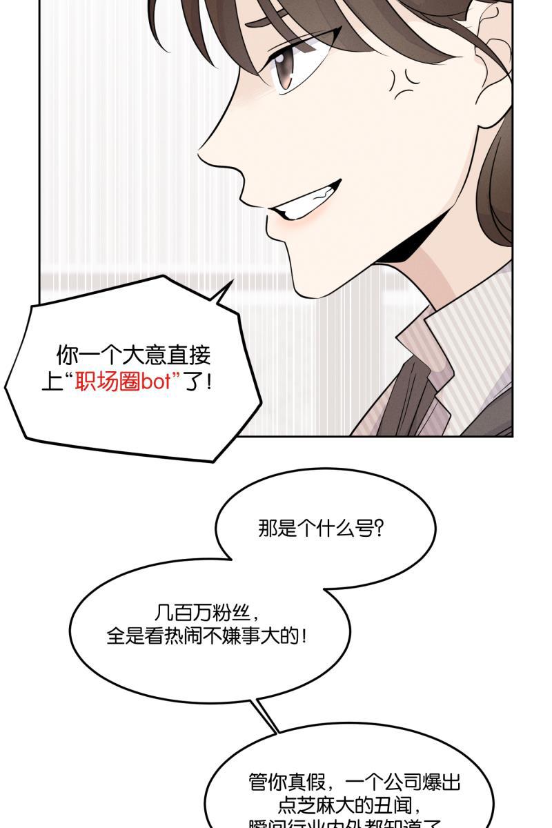 一半韩漫全集-[第24话] 迷局无删减无遮挡章节图片 