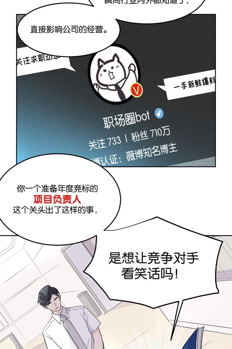 一半韩漫全集-[第24话] 迷局无删减无遮挡章节图片 