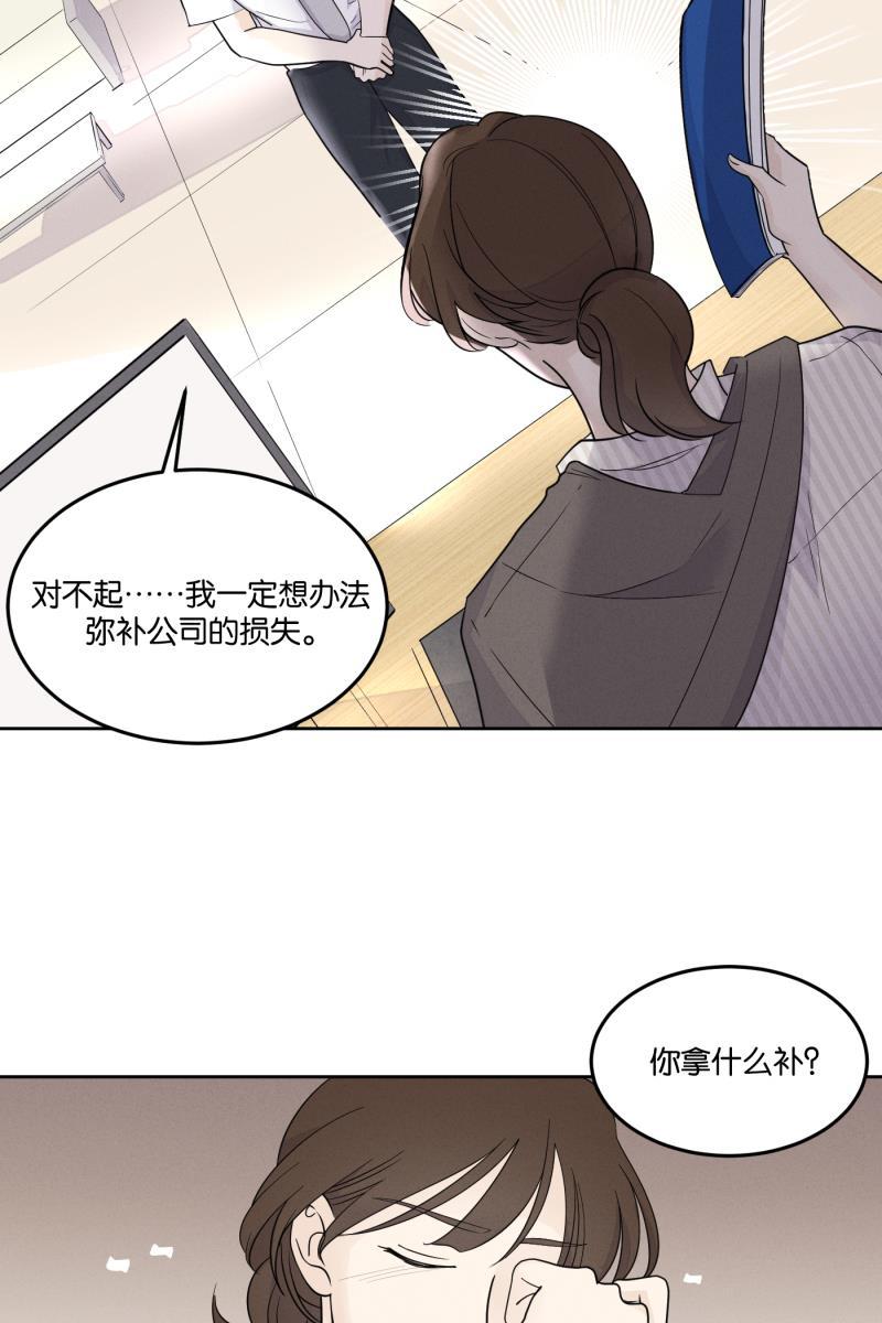 一半韩漫全集-[第24话] 迷局无删减无遮挡章节图片 