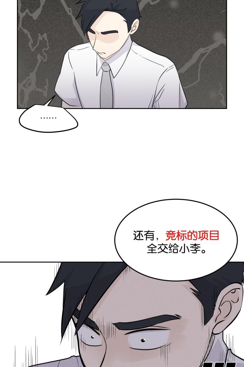 一半韩漫全集-[第24话] 迷局无删减无遮挡章节图片 