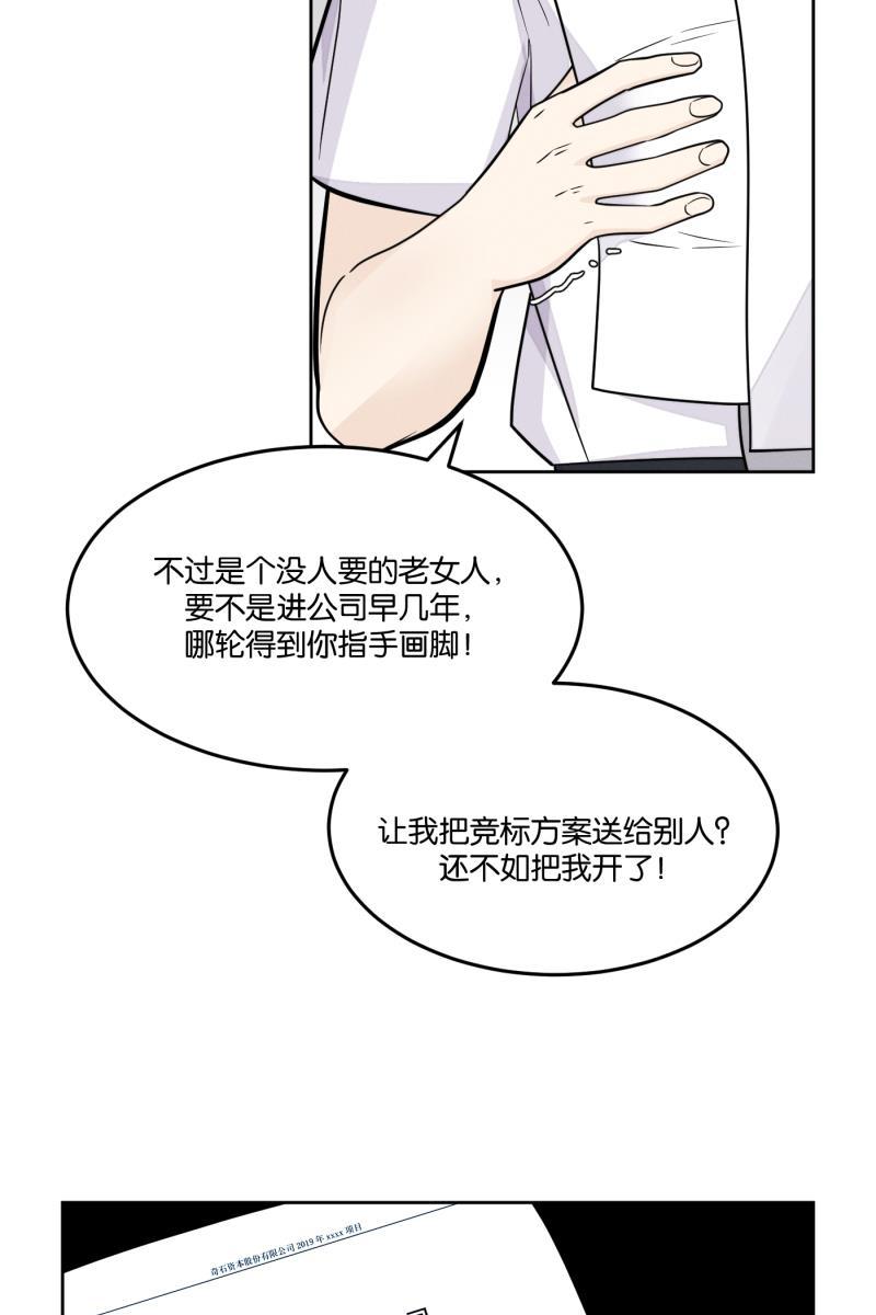 一半韩漫全集-[第24话] 迷局无删减无遮挡章节图片 