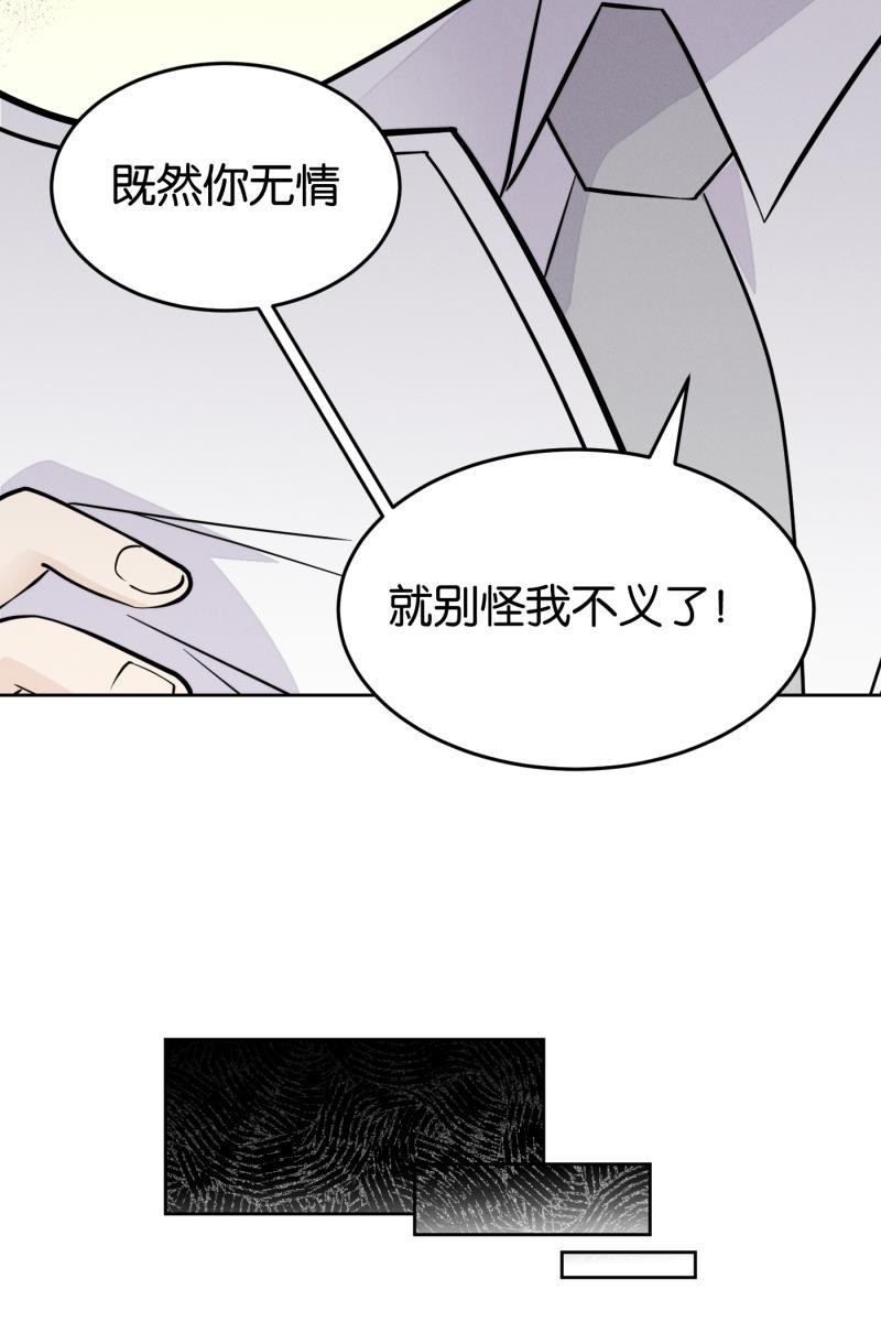 一半韩漫全集-[第24话] 迷局无删减无遮挡章节图片 
