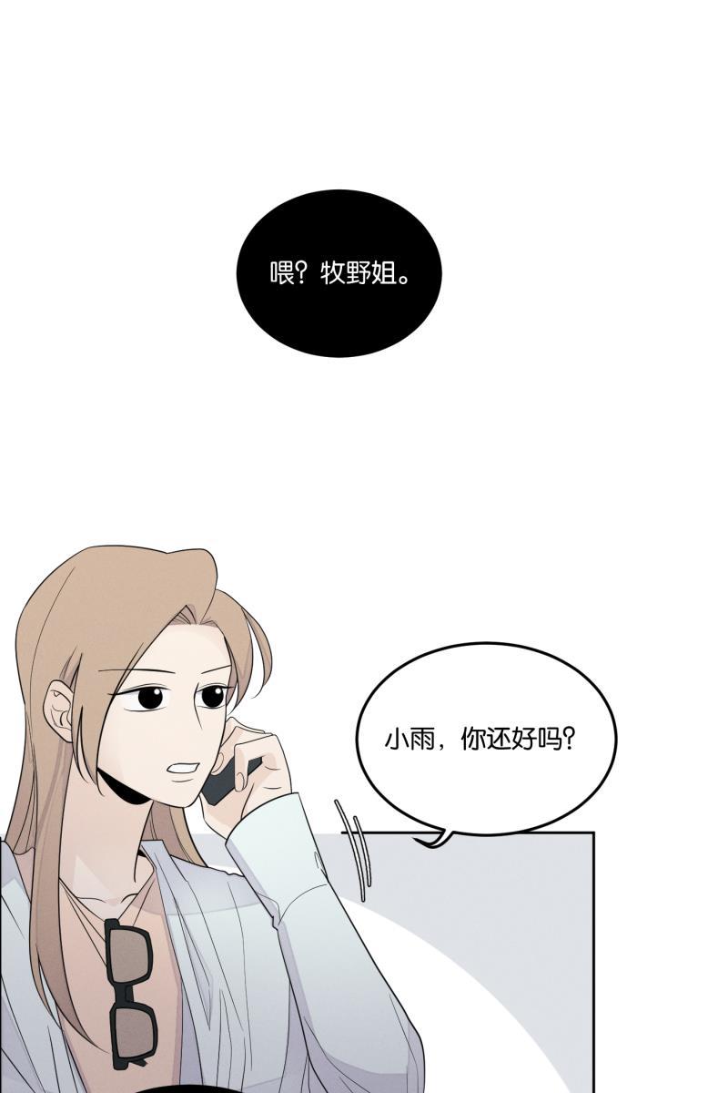一半韩漫全集-[第24话] 迷局无删减无遮挡章节图片 