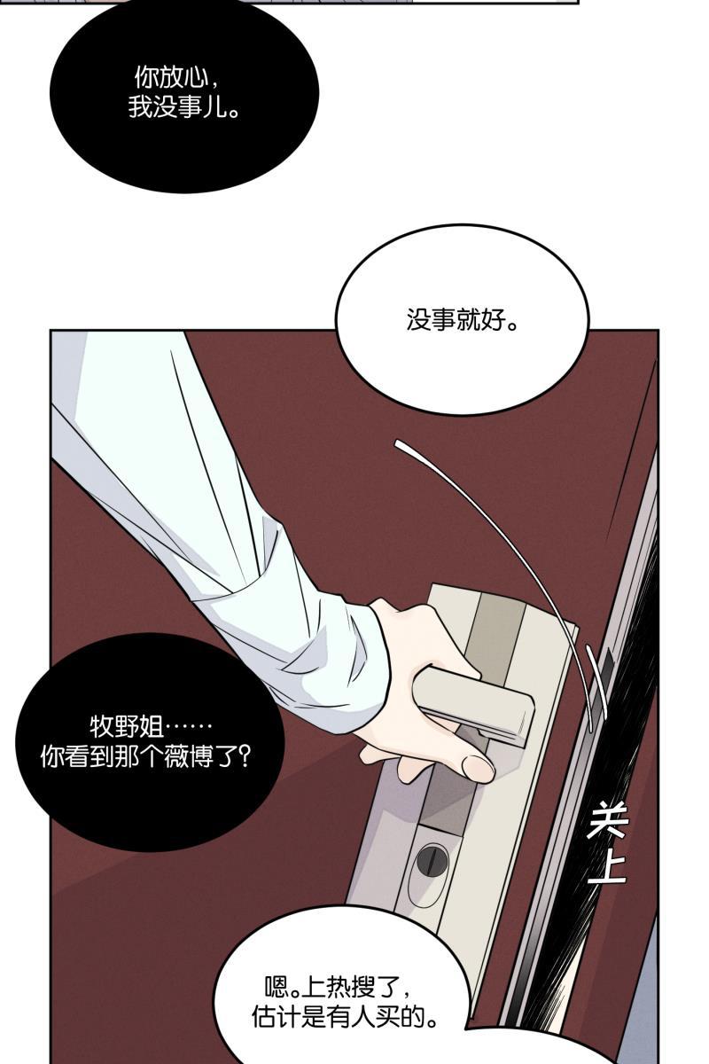 一半韩漫全集-[第24话] 迷局无删减无遮挡章节图片 