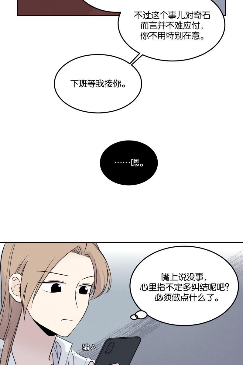 一半韩漫全集-[第24话] 迷局无删减无遮挡章节图片 