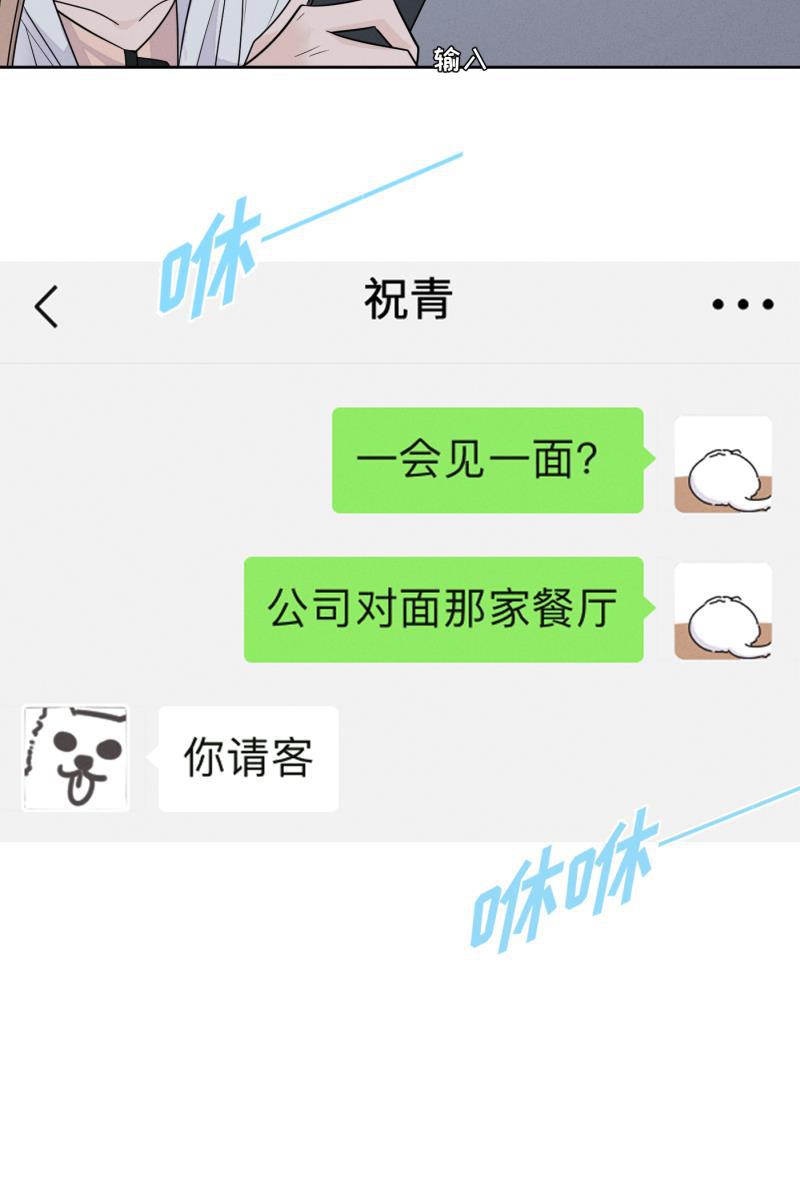 一半韩漫全集-[第24话] 迷局无删减无遮挡章节图片 