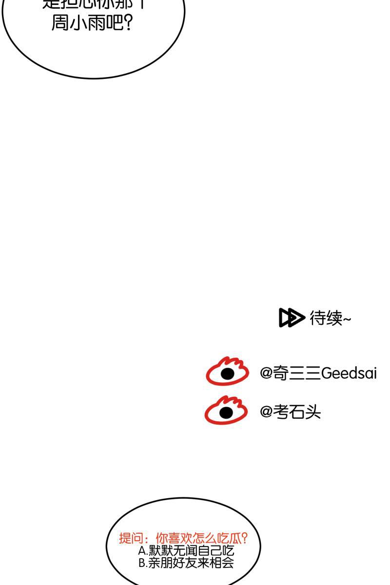 一半韩漫全集-[第24话] 迷局无删减无遮挡章节图片 