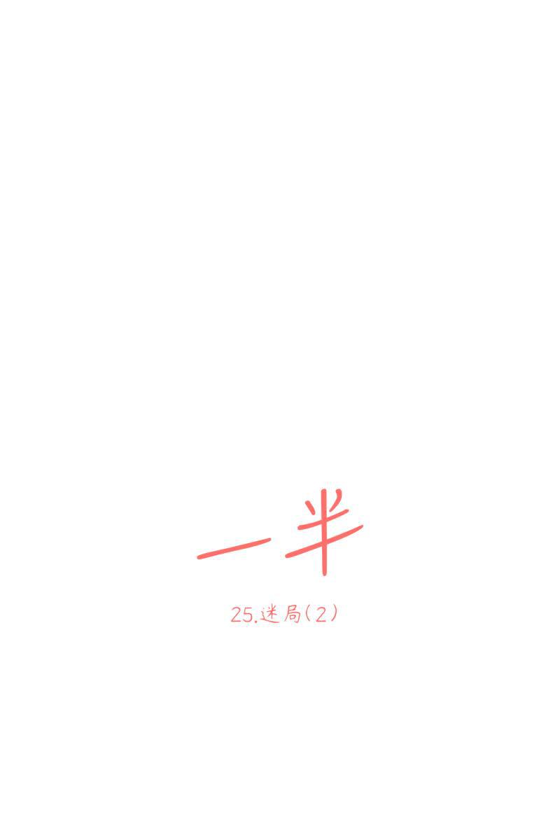 九龙珠漫画-[第25话] 迷局（2）全彩韩漫标签