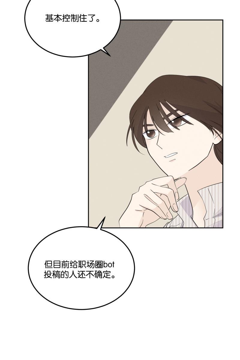 一半韩漫全集-[第25话] 迷局（2）无删减无遮挡章节图片 