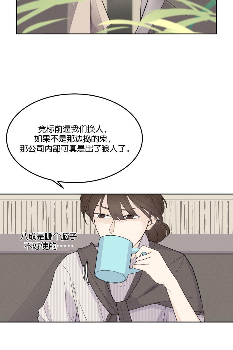 一半韩漫全集-[第25话] 迷局（2）无删减无遮挡章节图片 