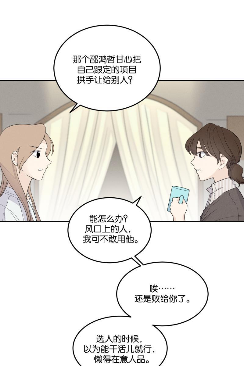 一半韩漫全集-[第25话] 迷局（2）无删减无遮挡章节图片 