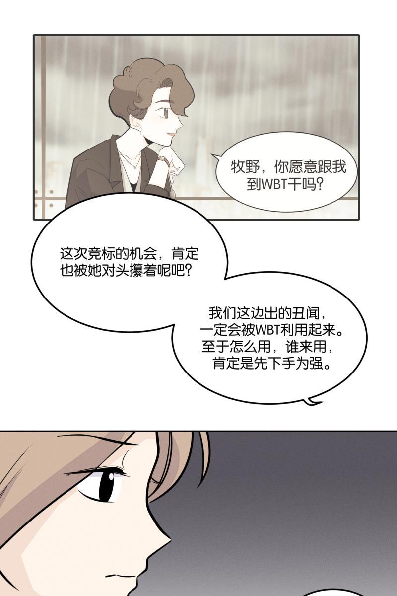 一半韩漫全集-[第25话] 迷局（2）无删减无遮挡章节图片 