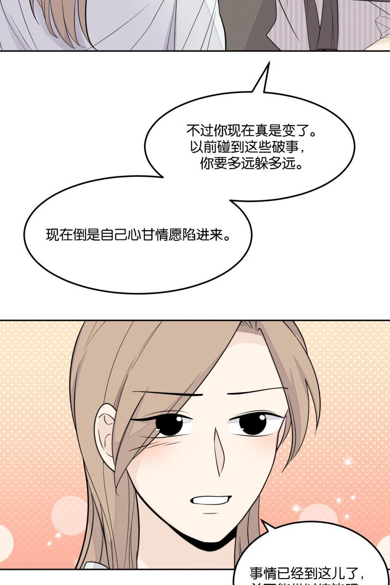 一半韩漫全集-[第25话] 迷局（2）无删减无遮挡章节图片 