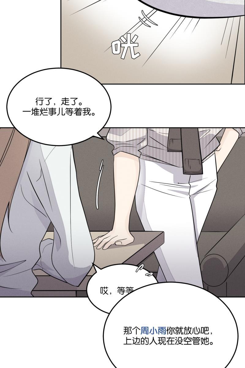 一半韩漫全集-[第25话] 迷局（2）无删减无遮挡章节图片 