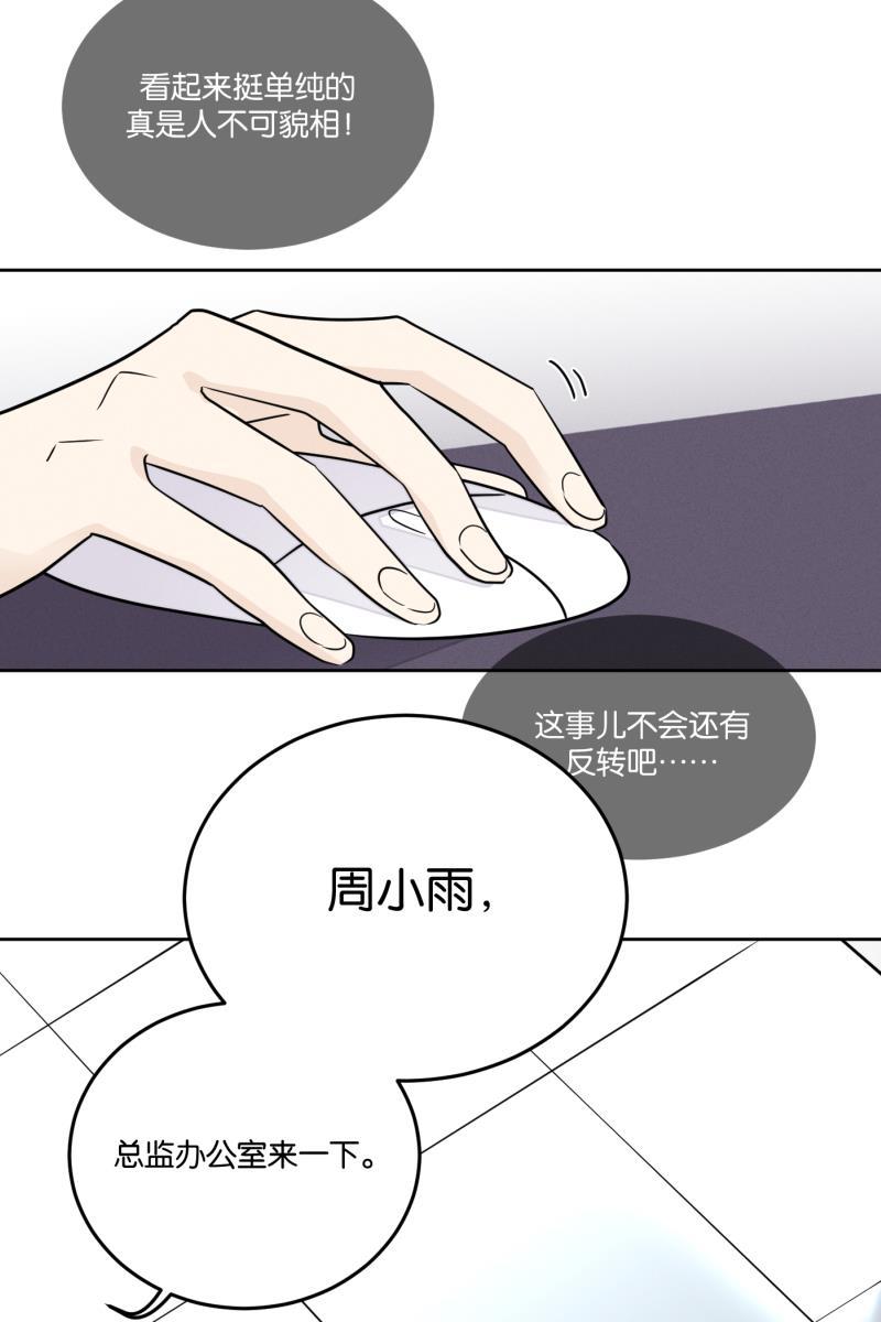 一半韩漫全集-[第25话] 迷局（2）无删减无遮挡章节图片 