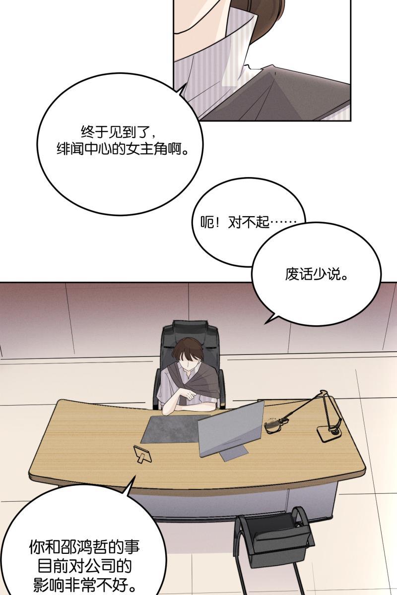 一半韩漫全集-[第25话] 迷局（2）无删减无遮挡章节图片 