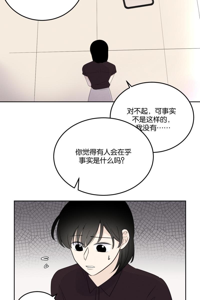 一半韩漫全集-[第25话] 迷局（2）无删减无遮挡章节图片 