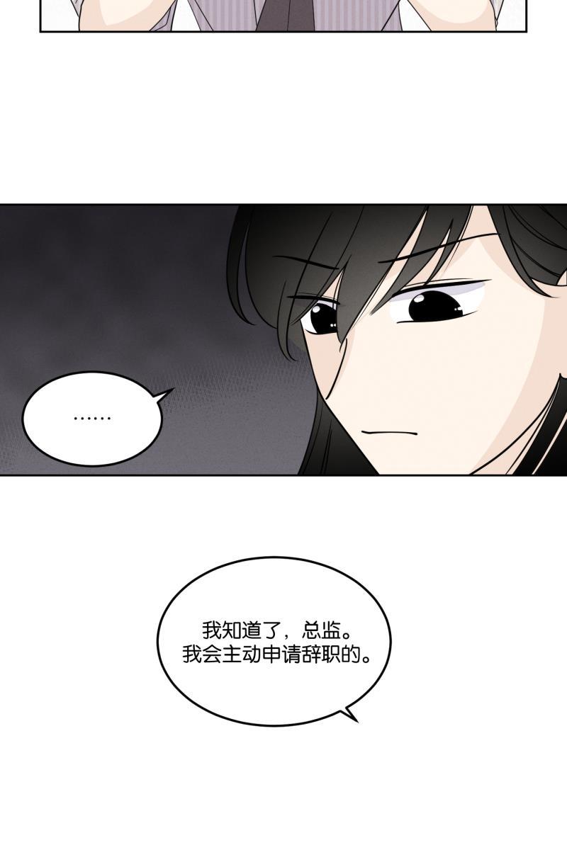 一半韩漫全集-[第25话] 迷局（2）无删减无遮挡章节图片 
