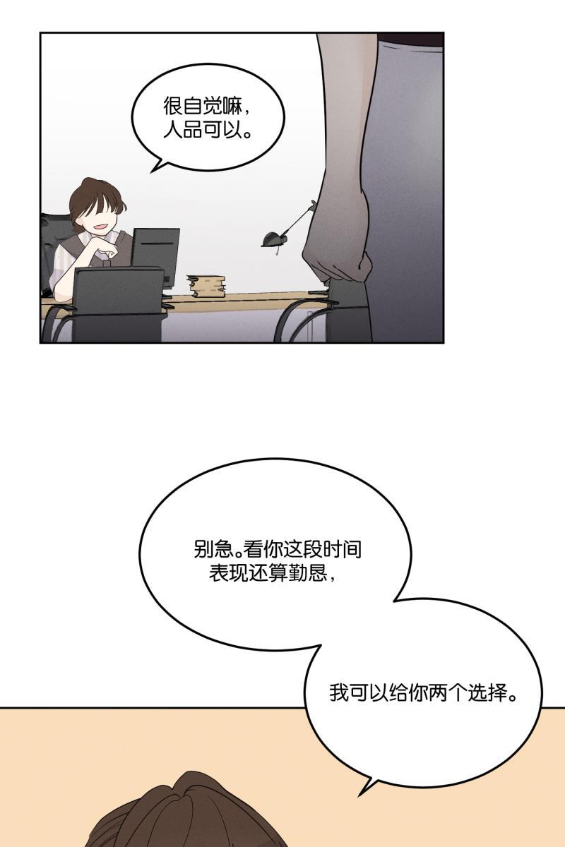 一半韩漫全集-[第25话] 迷局（2）无删减无遮挡章节图片 